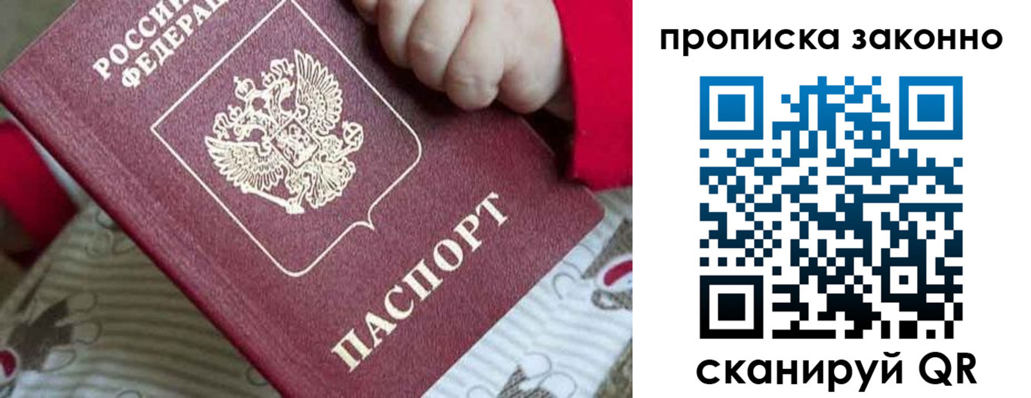 прописка штамп в Улан-Удэ