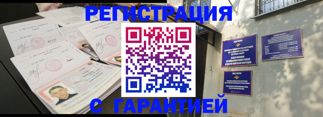 прописка ребенка в Улан-Удэ