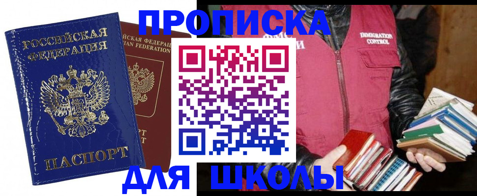 прописка законно в Улан-Удэ