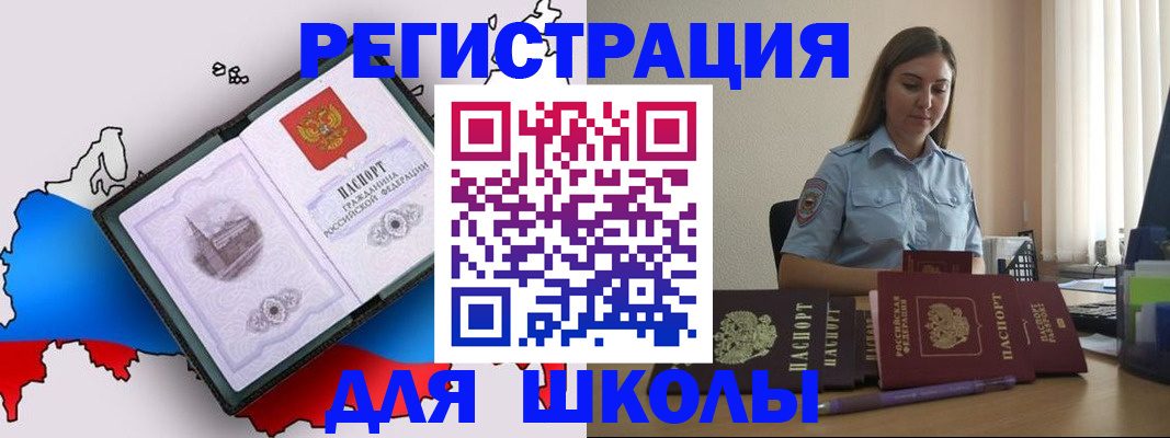 временная регистрация в Улан-Удэ