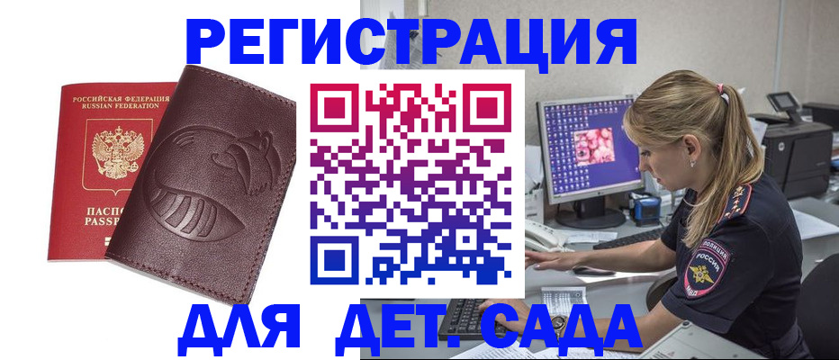 прописка в квартире в Улан-Удэ