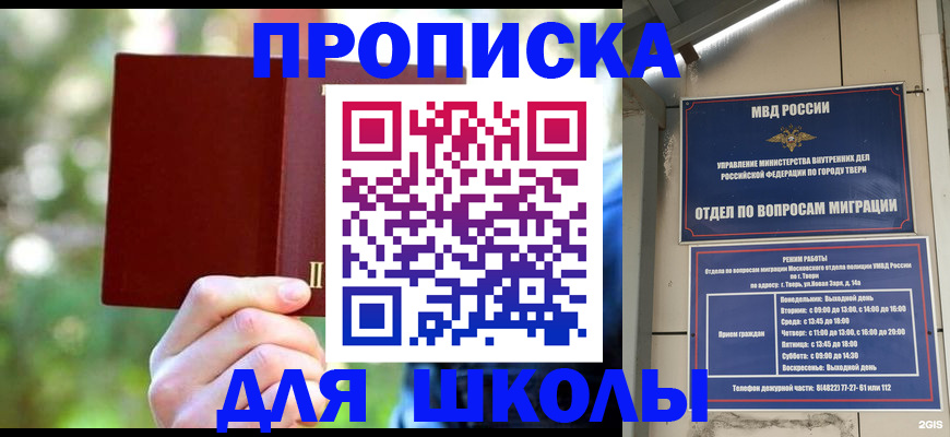 временная регистрация законно в Улан-Удэ