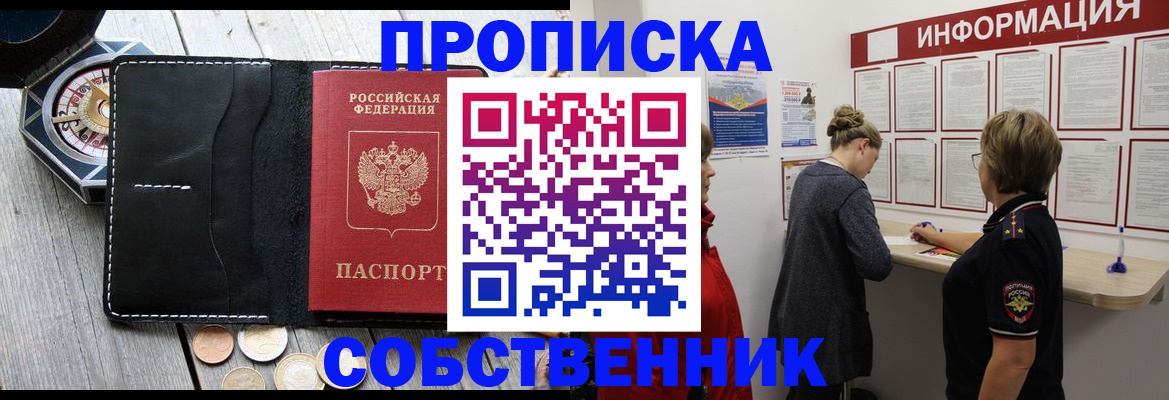 найти адрес прописки в Улан-Удэ